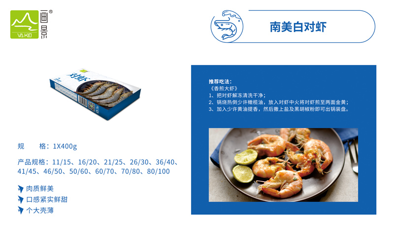 南美白對蝦.jpg